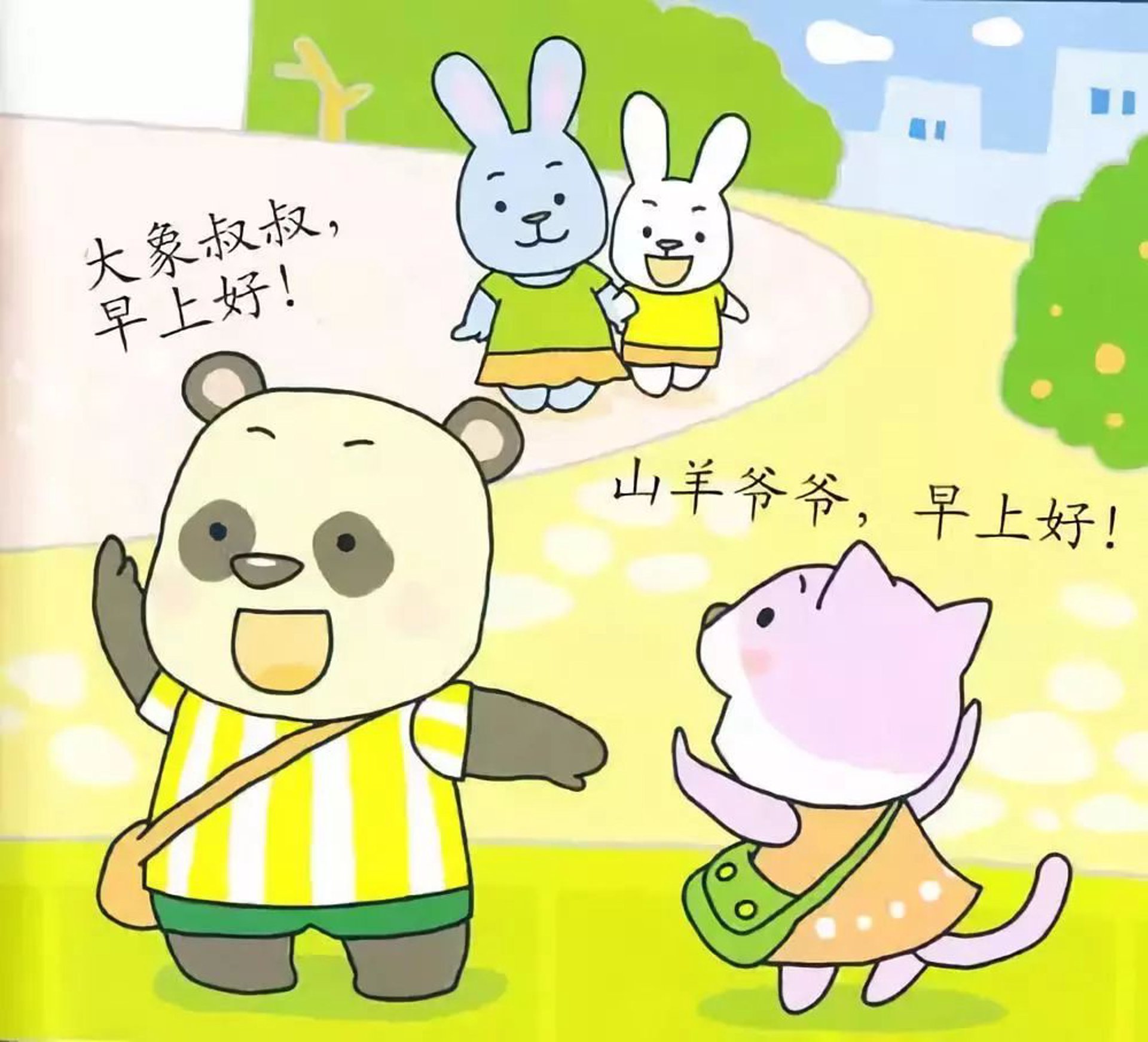 山羊叔叔西点坊
