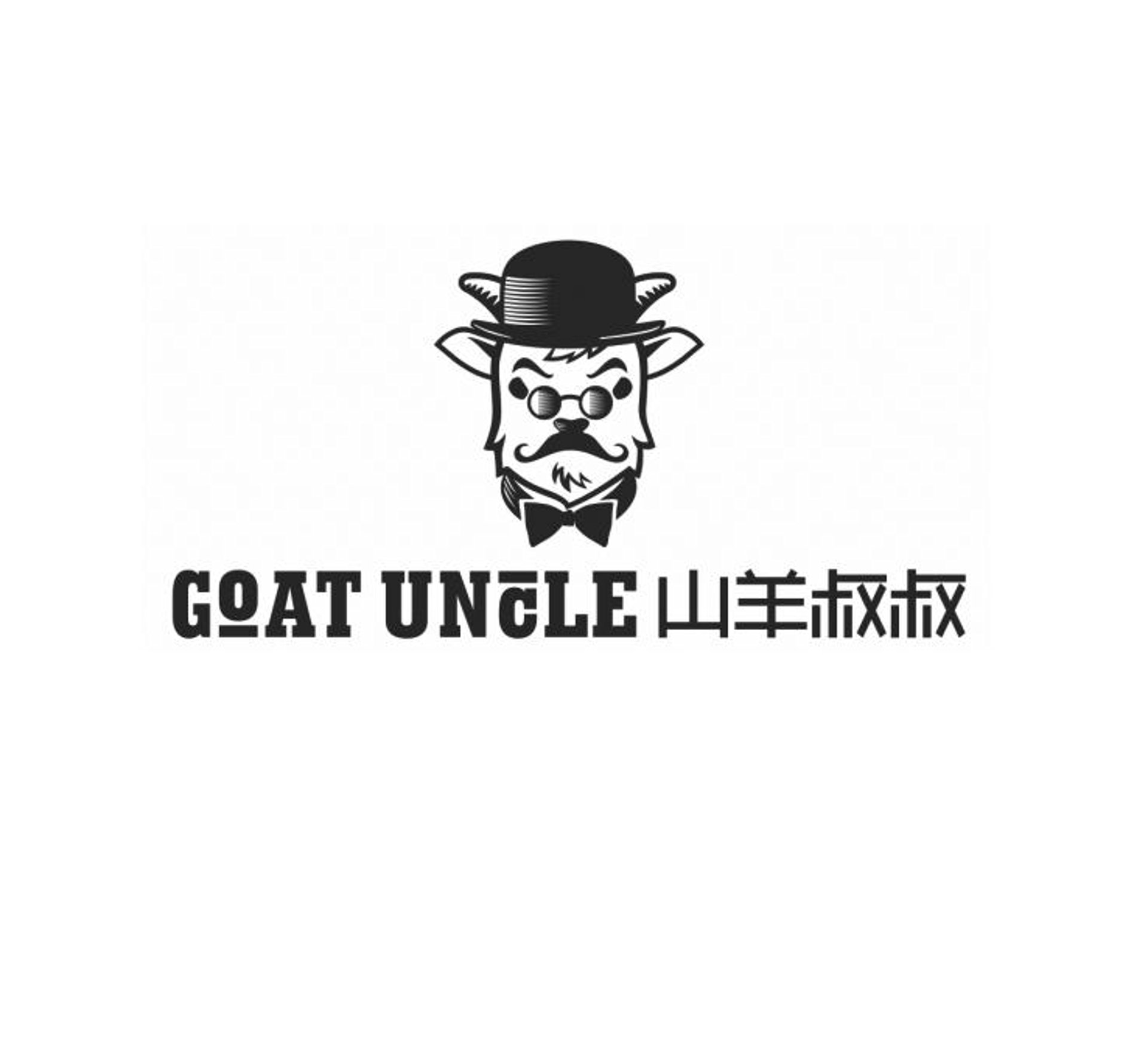 山羊叔叔西点坊